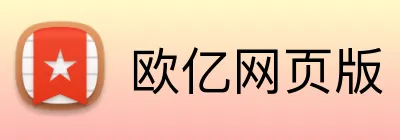 欧亿网页版 logo